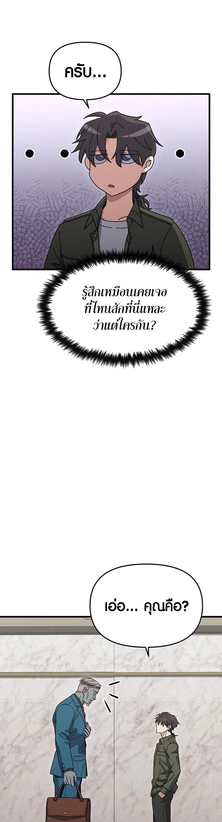 อ่าน เรื่อง Foreigner on the Periphery 13 25